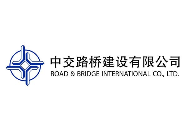 中交鐵橋建設有限公司